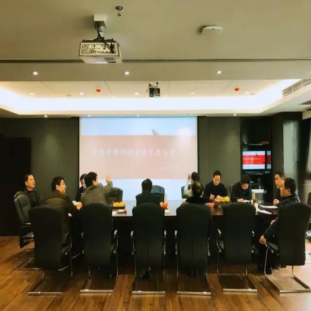 会长办公会全景.jpg