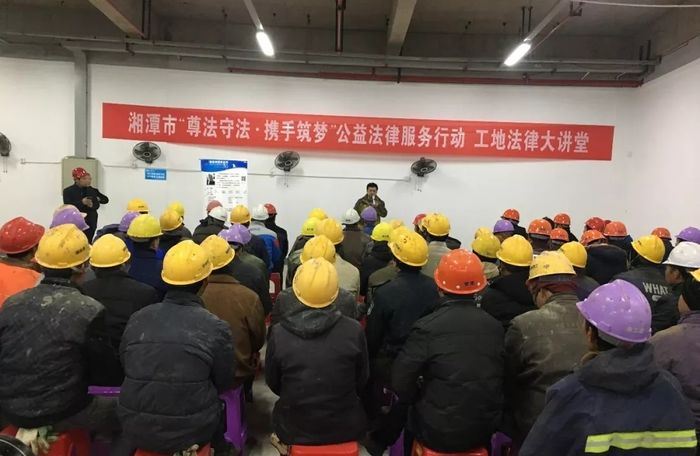 湘潭成立10支服务农民工法律分队 免费提供法律援助2.webp.jpg