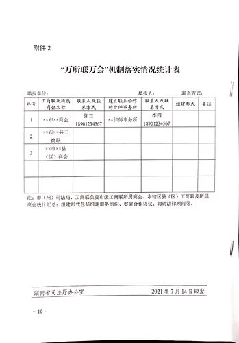 扫描全能王 2021-08-09 15.37_10.jpg