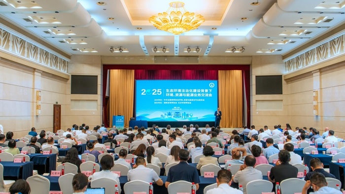 2025-09-05生态环境法治化建设背景下环境资源与能源业务交流会428(1)_副本222.jpg