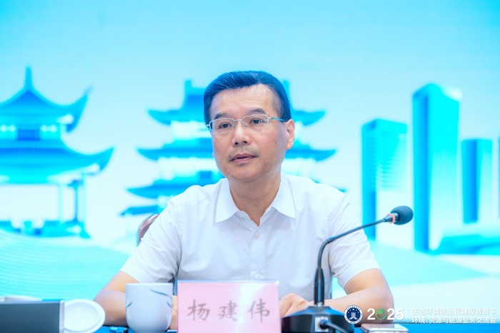 2025-09-05生态环境法治化建设背景下环境资源与能源业务交流会303_副本333.jpg
