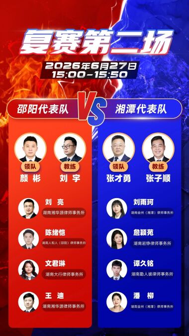微信图片_2026-06-26_150554_005.jpg