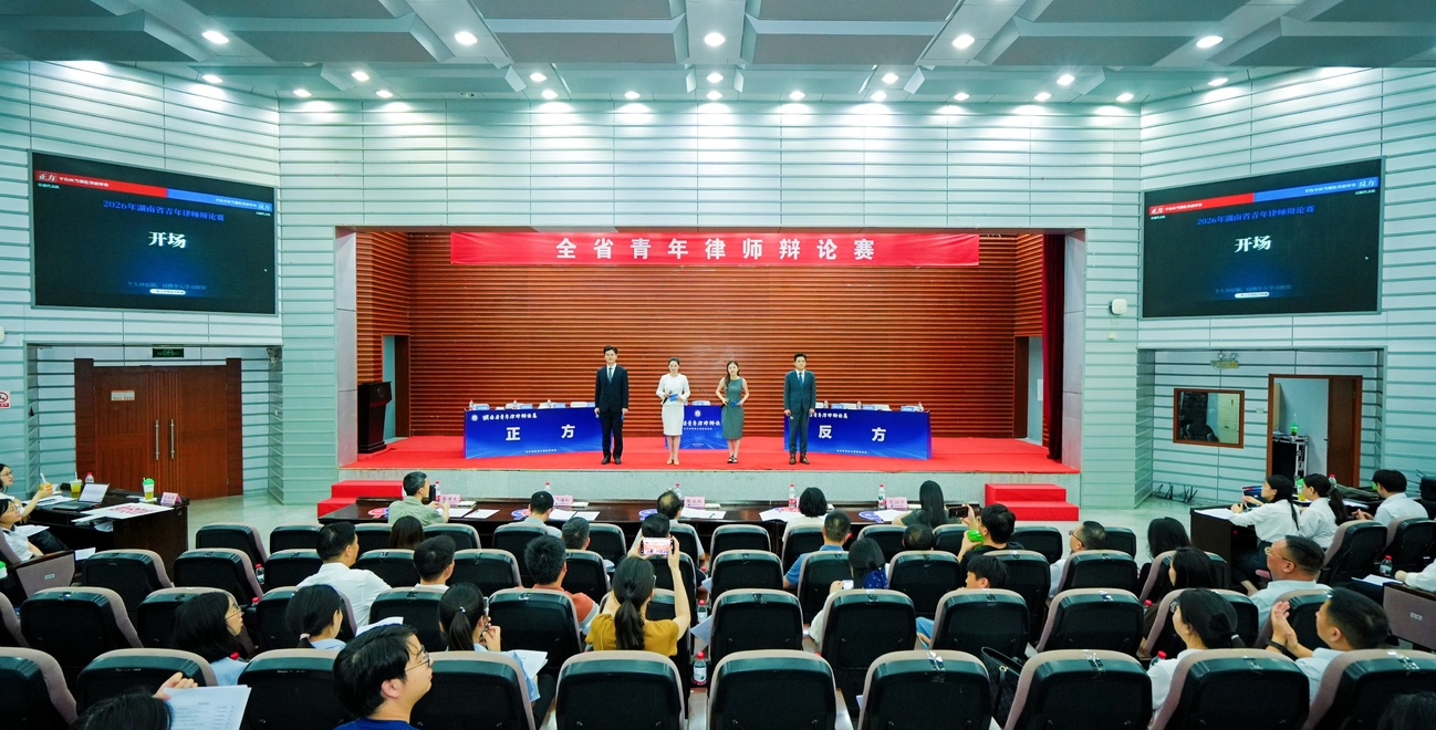 四强出炉 全省青年律师辩论赛（复赛）顺利举行